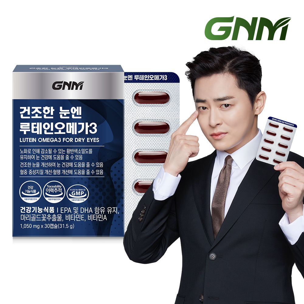 GNM Lutein Omega-3 for Dry Eyes (1 month, 1 pack)