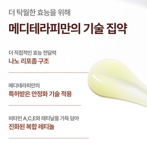 Meditherapy Retinal Skin Booster Serum 150ml