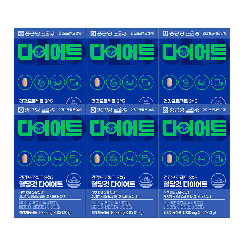 Chongkundang Health Project 365 Light Blood Sugar Cut Diet 1000mg 10tablets (6 Pack) (2 Months)