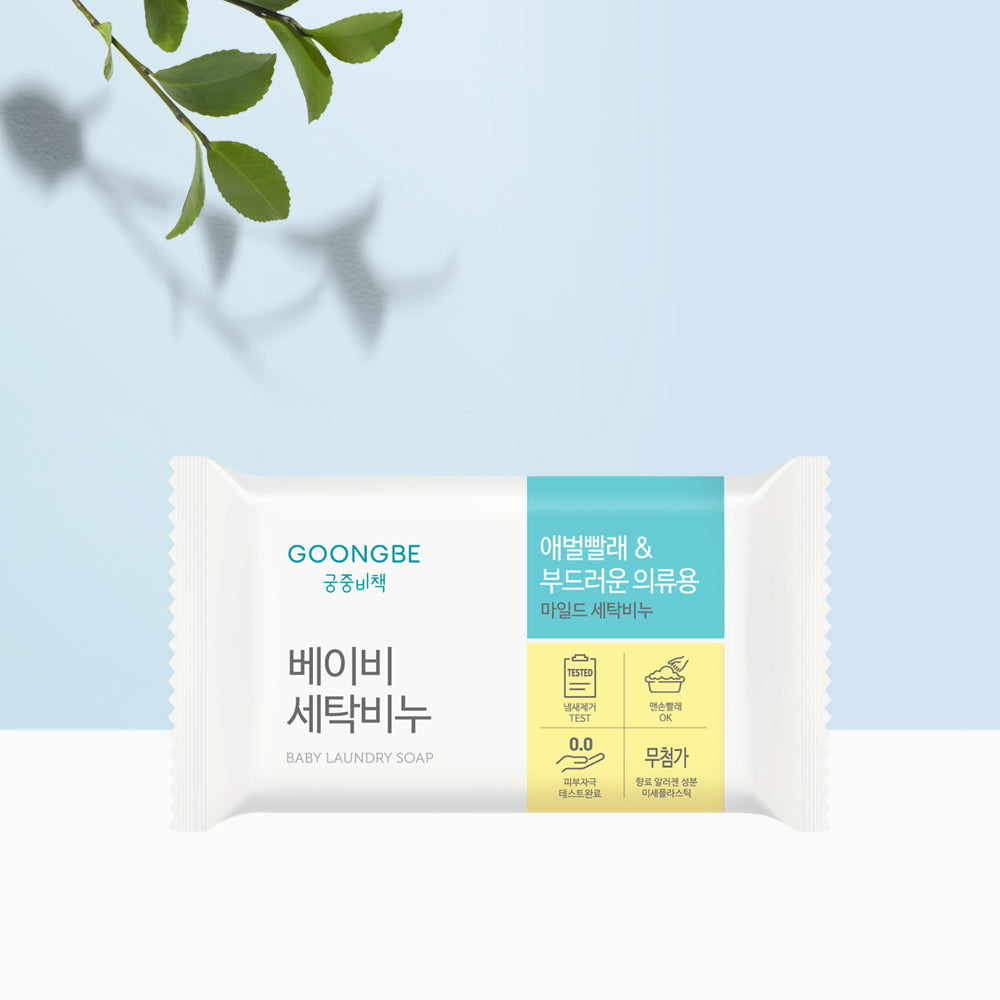 Goongbe Baby Laundry Soap 200g