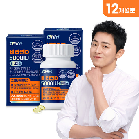 GNM Vitamin D3 5000 IU Mini Capsules 2Bottles (12 Month)