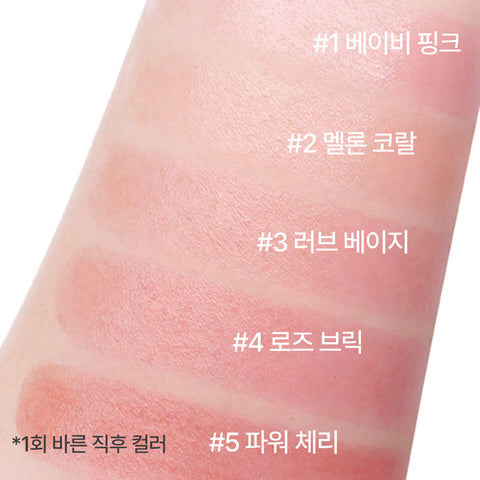 Innisfree Dewy Tint Lip Balm 3.2g (Shade 5) (2 Pack)