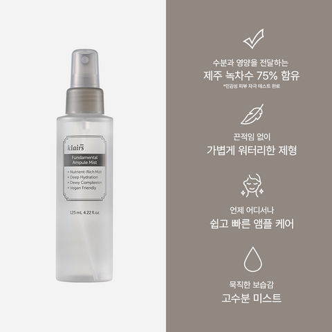 Dear Klairs Fundamental Ampoule Mist 125ml