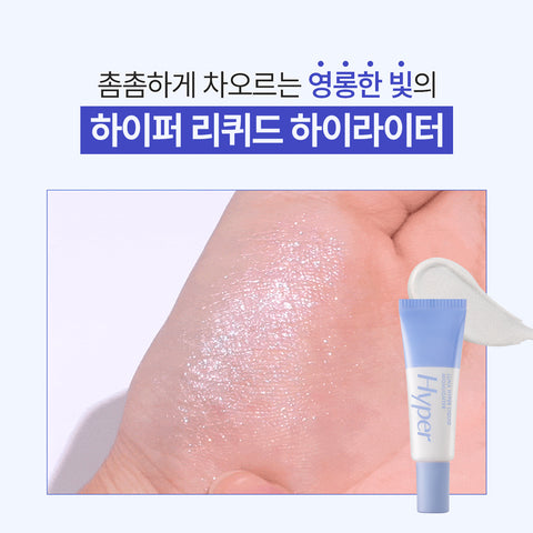 LUNA Hyper Mesh Foundation 13g