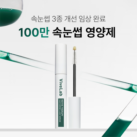 Vivelab Revive Therapy Hair Brow & Lash Serum 10ml (2 Pack)