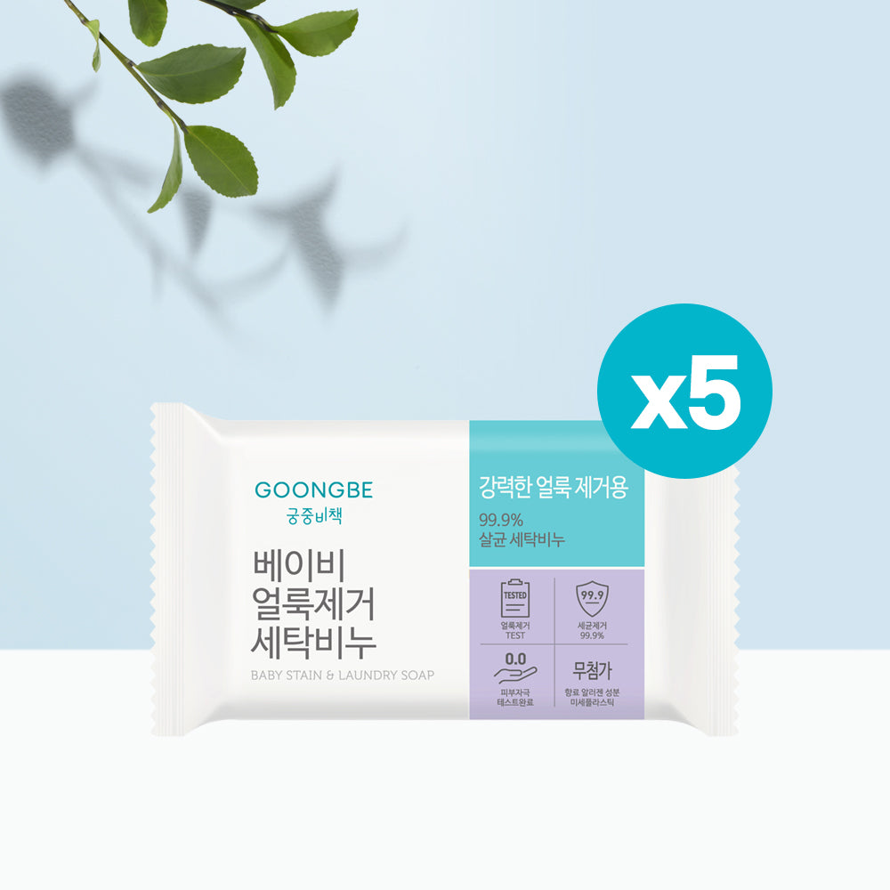 Goongbe Baby Stain Removal Laundry Soap 200g (5 Pack)