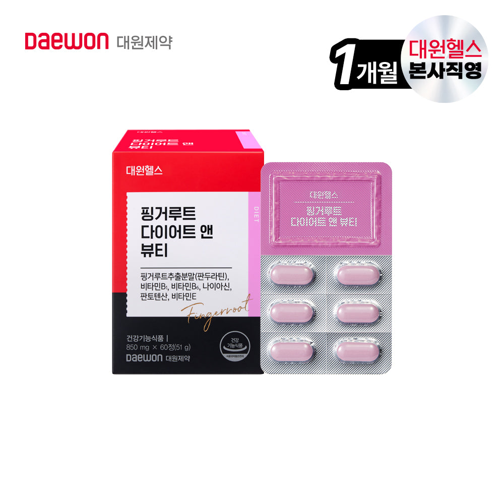 Daewon Health Fingerroot Diet & Beauty 1 Month Supply