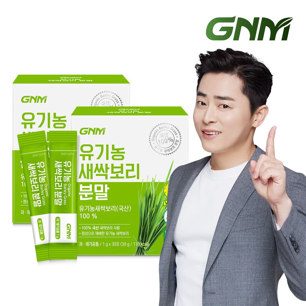 GNM Organic Barley Grass Powder Stick (2 Pack)