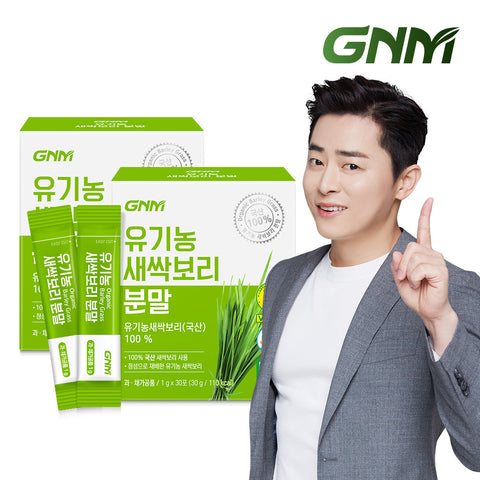 GNM Organic Barley Grass Powder Stick (2 Pack)