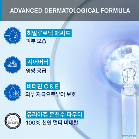 Uriage Eau Thermale Stick Levres 4 g x 2
