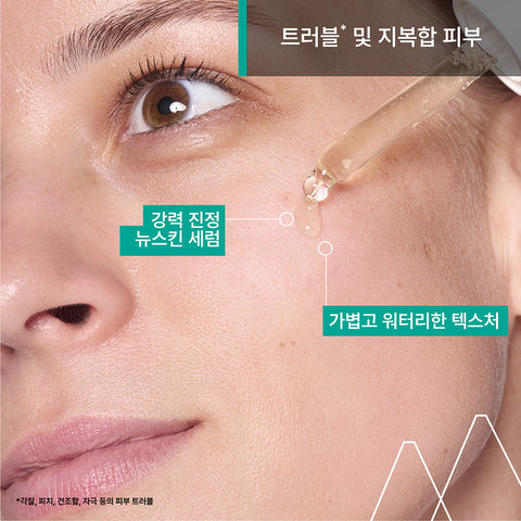 Uriage Izeac New Skin Serum 30ML