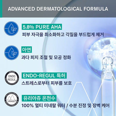 Uriage Izeac New Skin Serum 30ML