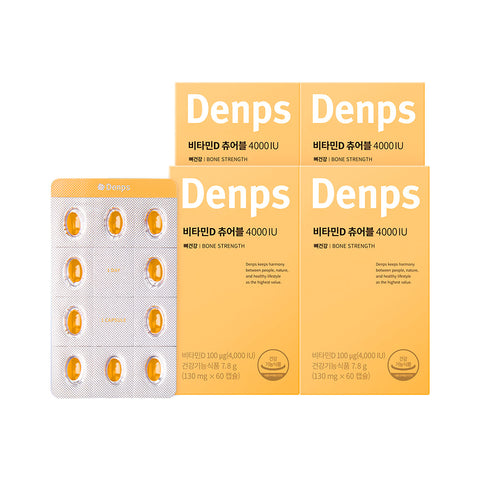 Denps Vitamin D Chewable 4000 IU 130 mg x 60 Capsules (4-Box 8-Month Supply)