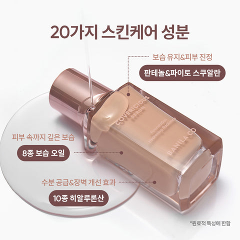 Banila Co Covericious Serum Foundation 30ml