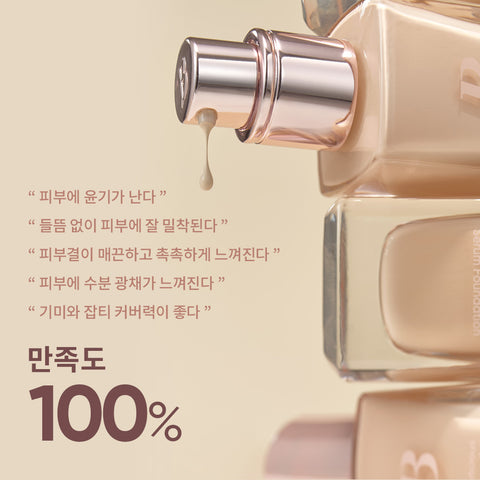 Banila Co Covericious Serum Foundation 30ml