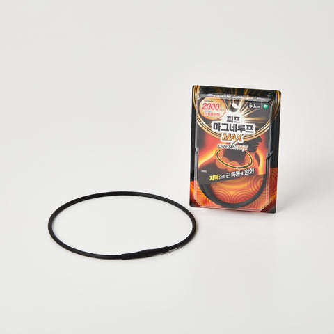 DongKook Erekiban PIP MagneLoop MAX 2000 Magnetic Necklace (50cm 1pc) Made in Japan