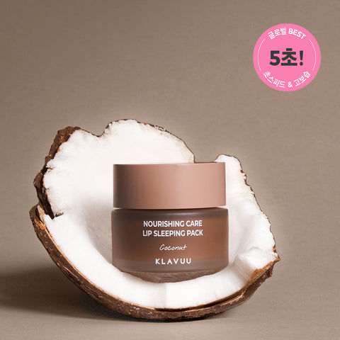 KLAVUU Nourishing Care Lip Sleeping Pack 20g (3-piece set)