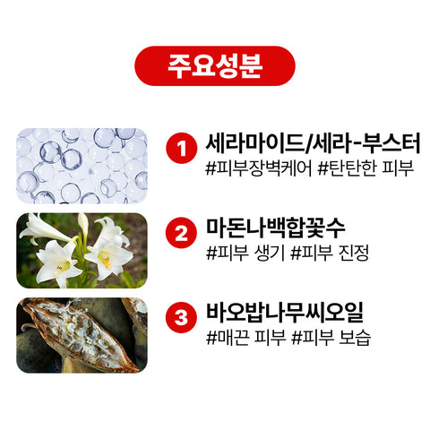 Biome Activate Enriched Cream Mask (10 Sheets) (3 Pack)