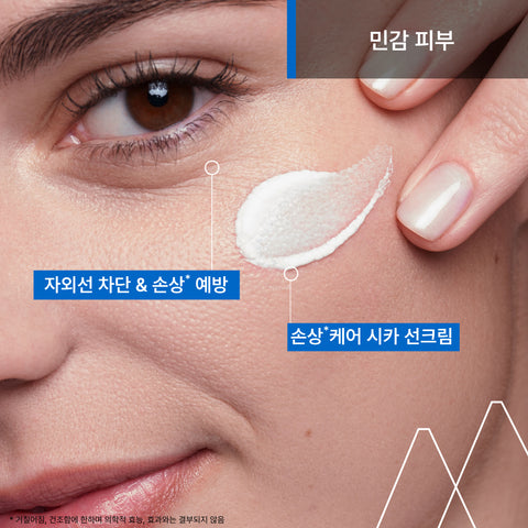 Uriage Bariederm Cica Repair Sun Cream 40ml