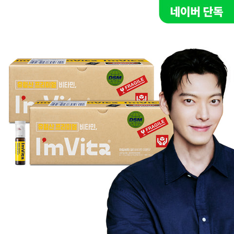 Chongkundang I'm Vita Ampoule Multi-Vitamin Immune Shot 50 ampoules (2 Pack)