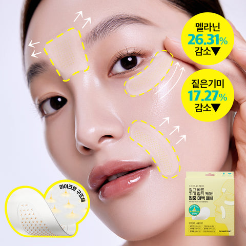 Dermafirm Eye Bag Patch (3 pack)