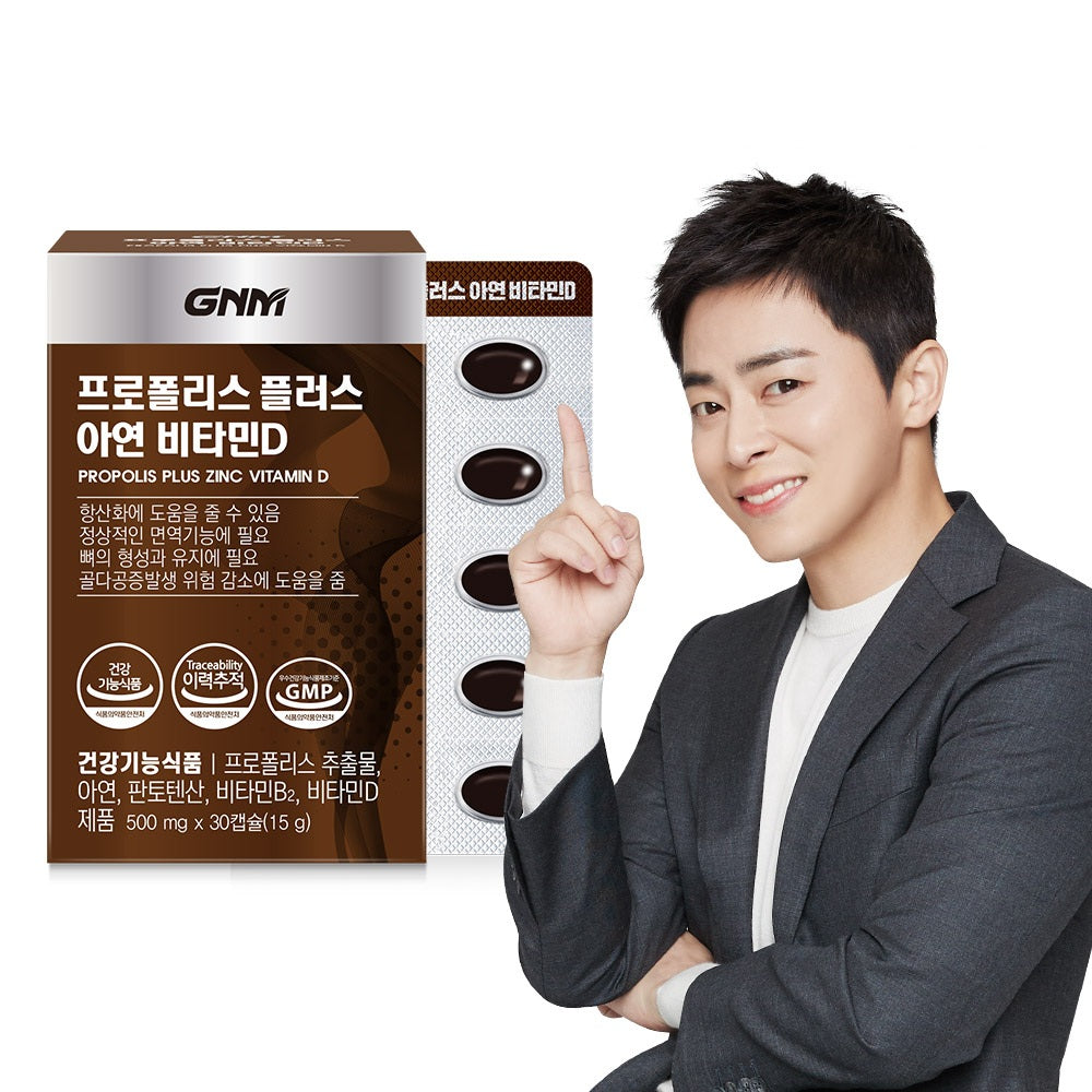 GNM Propolis Plus Zinc Vitamin D (1 pack, 1 Month)