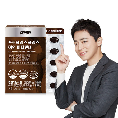 GNM Propolis Plus Zinc Vitamin D (1 pack, 1 Month)