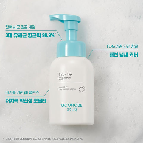 Goongbe Baby BotThome Cleanser 300ml