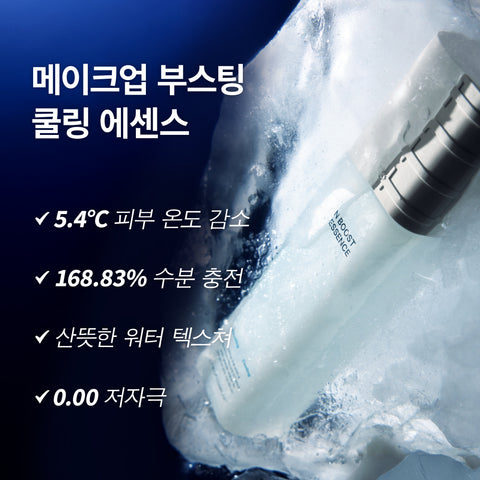 TFIT Skin Boost Icy Essence 150ml