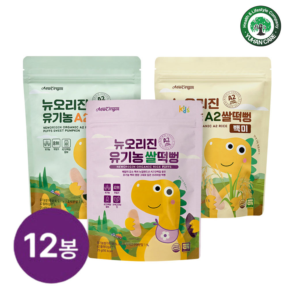New Origin A2 Organic Rice Puffs 12-Pack (25 g each)