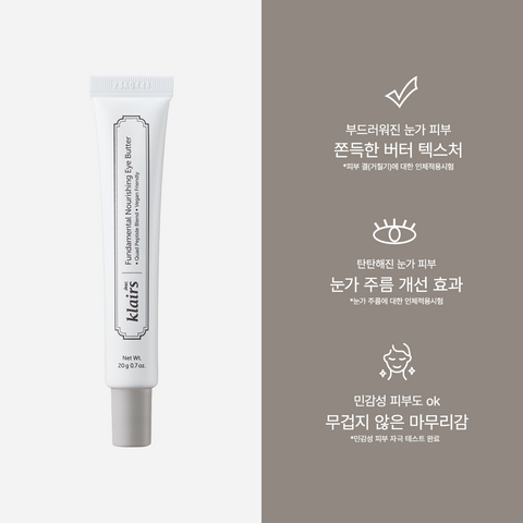 Dear Klairs Fundamental Nourishing Eye Butter 20g