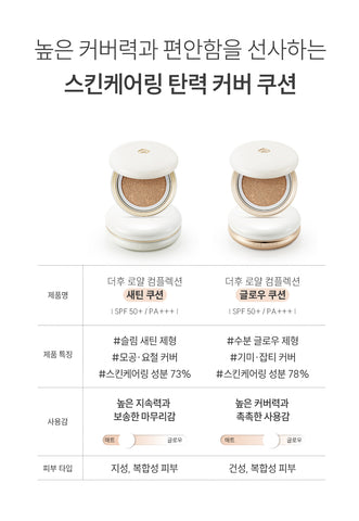 The History of Whoo Royal Completion Satin Cushion 13g + Refill 13g