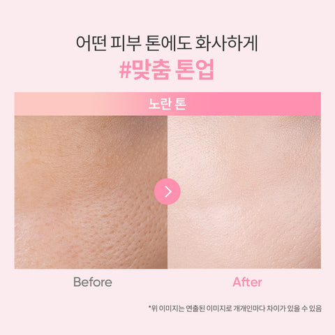 Banila Co All Day Prep Tone-Up Base Cream 35ml