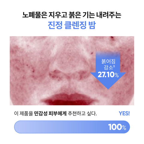 Banila Co Clean It Zero Calming Cleansing Balm 180ml