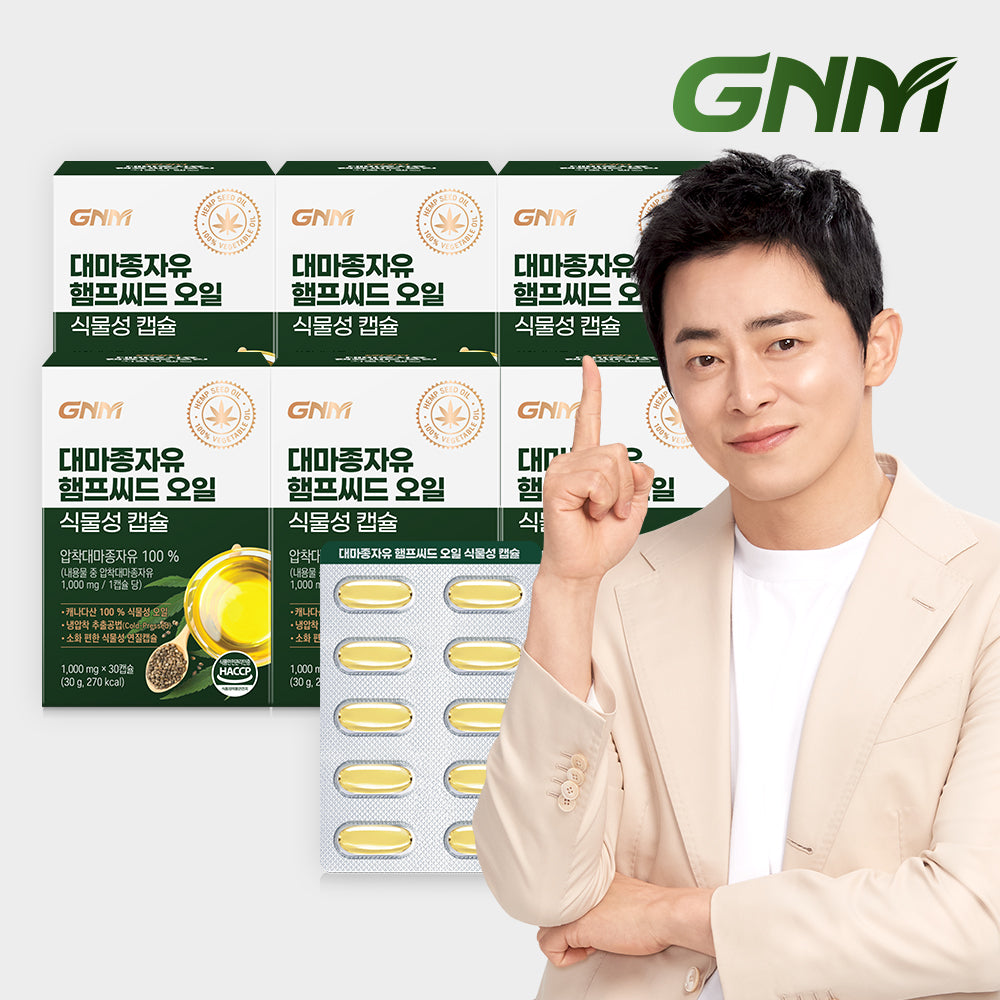 GNM Hemp Seed Oil Vegetable Capsules, 6-Box (6 Month)