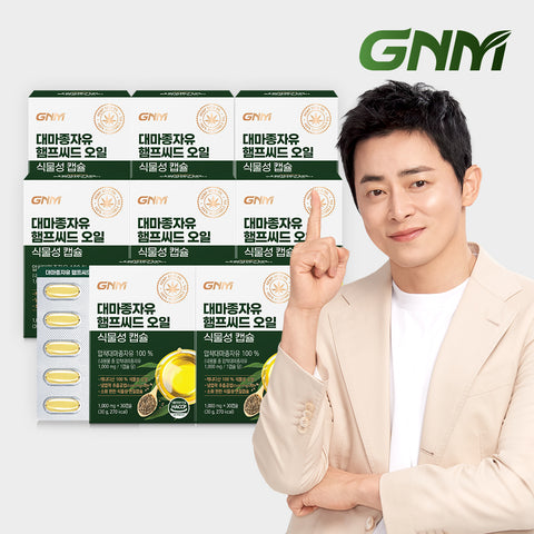 GNM Hemp Seed Oil Vegetable Capsules, 6-Box (6 Month)