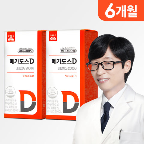 Koreaeundan MegaDose D Vitamin D3 2000 IU Chewable 90 Tablets x 2 (6-Month Supply)