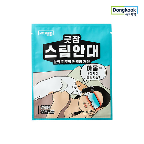 DongKook Good Sleep Steam Eye Mask 10-Pack 3 Boxes (Total 30)