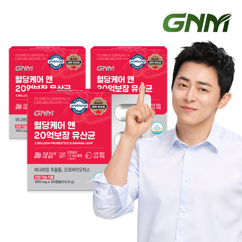 GNM Banaba Leaf Probiotics 2 Billion CFU 30Capsules (3 Month)