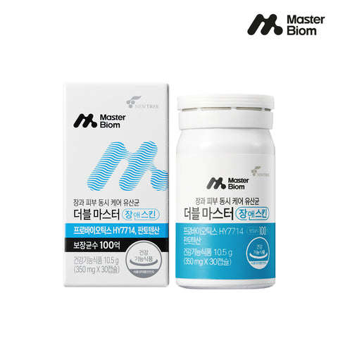 Newtree Masterbiome Double Master Gut & Skin 1 Month Probiotic (10 Billion CFU)