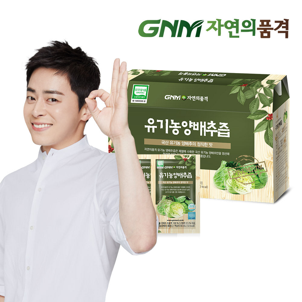 GNM 100% Korean Organic Cabbage Juice 90ml x 30 Pack