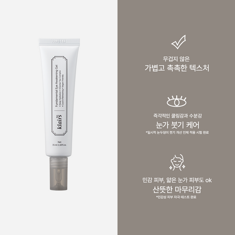 Dear Klairs Fundamental Eye Awakening Gel 35ml