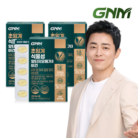 GNM Supercritical Plant rTG Omega-3 Vegan (3 Pack, 3 Month) with Vitamin E - For Pregnant Women