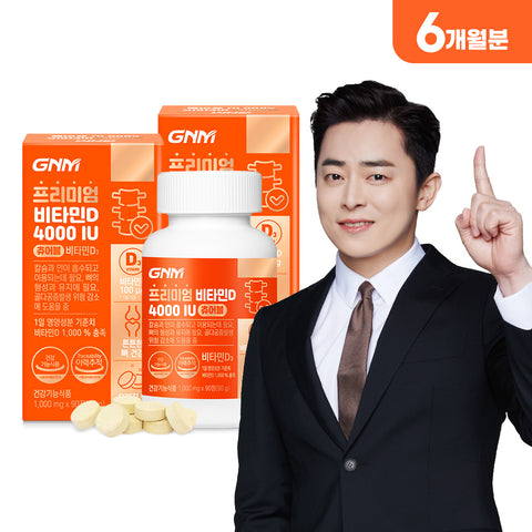 GNM Premium Vitamin D 4000 IU Chewable 90 Tablets x 2 (6 Month)