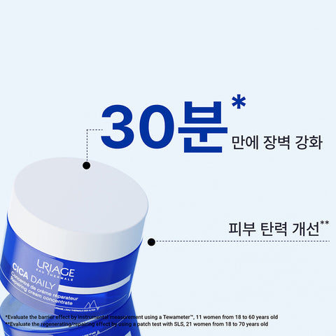 Uriage Cica Daily Repair Concentrate Cream 50 mL