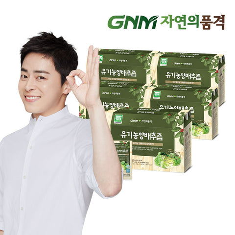 GNM Nature's Dignity 100% Korean Organic Cabbage Juice (5 Pack) (150 Sachets)