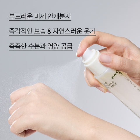 Innisfree Olive Vitamin E Real Oil Mist 75ml