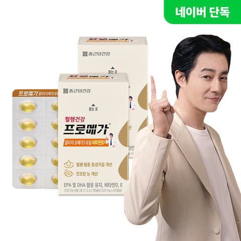 Chongkundang Promega rTG Omega-3 + Dual Vitamin D 4000 IU 60 Capsules x 2