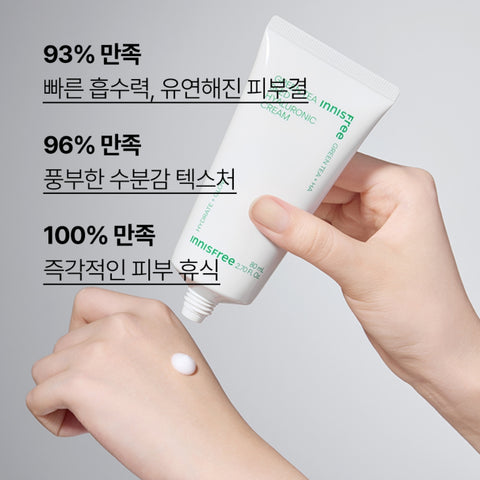 Innisfree Green Tea 2-Piece Set (Ceramide Cream 80ml + Green Tea Seed Hyaluronic Acid Cream 80ml Tube)