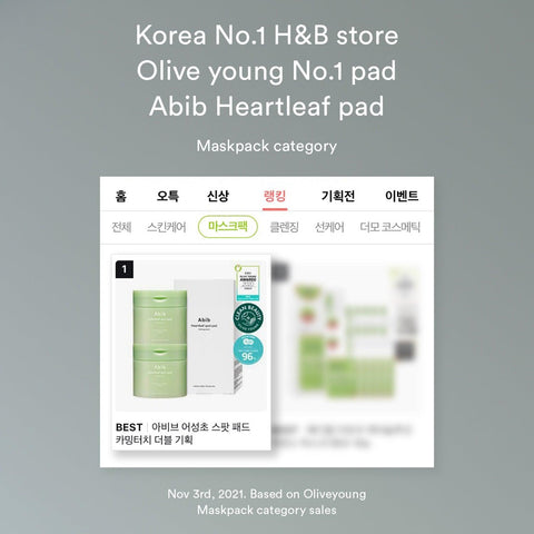 Soonsu Beauty Heartleaf Spot Pad Calming Touch 80pads side view